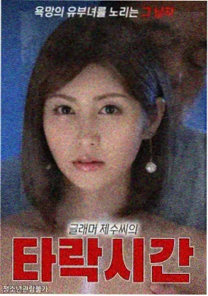 农民伯伯乡下妹 第35集