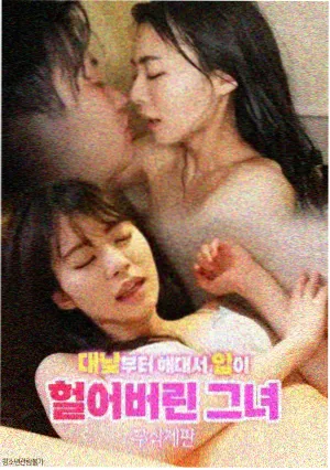 农民伯伯乡下妹 第32集